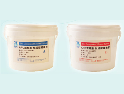 ARC双组份加成型硅橡胶